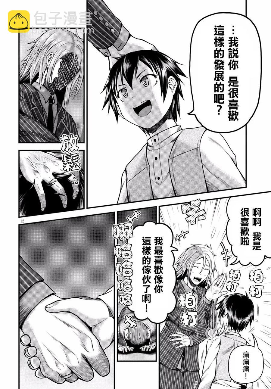 6 「龙王谒见」13