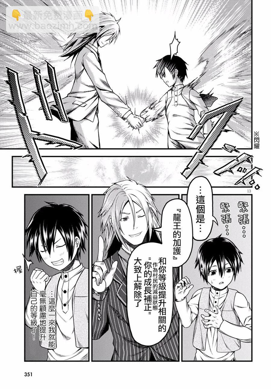 6 「龙王谒见」14