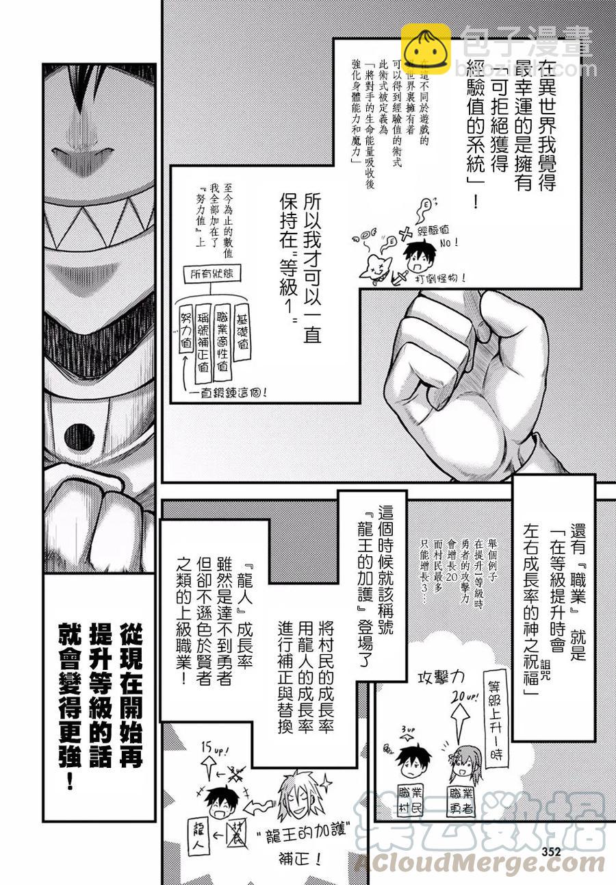 6 「龙王谒见」15