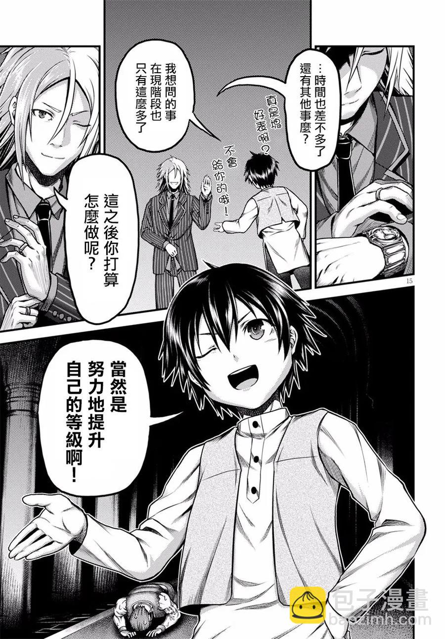6 「龙王谒见」16