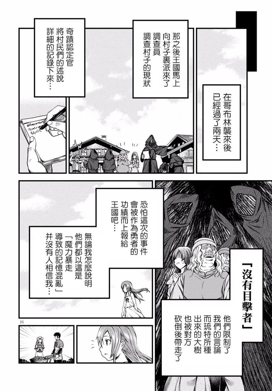 6 「龙王谒见」17