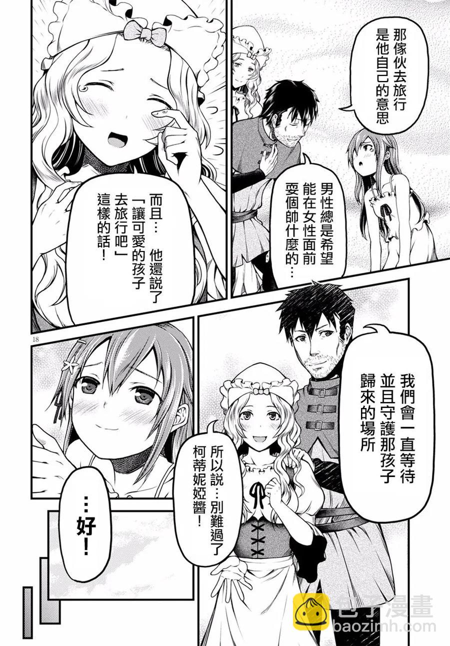 6 「龙王谒见」19