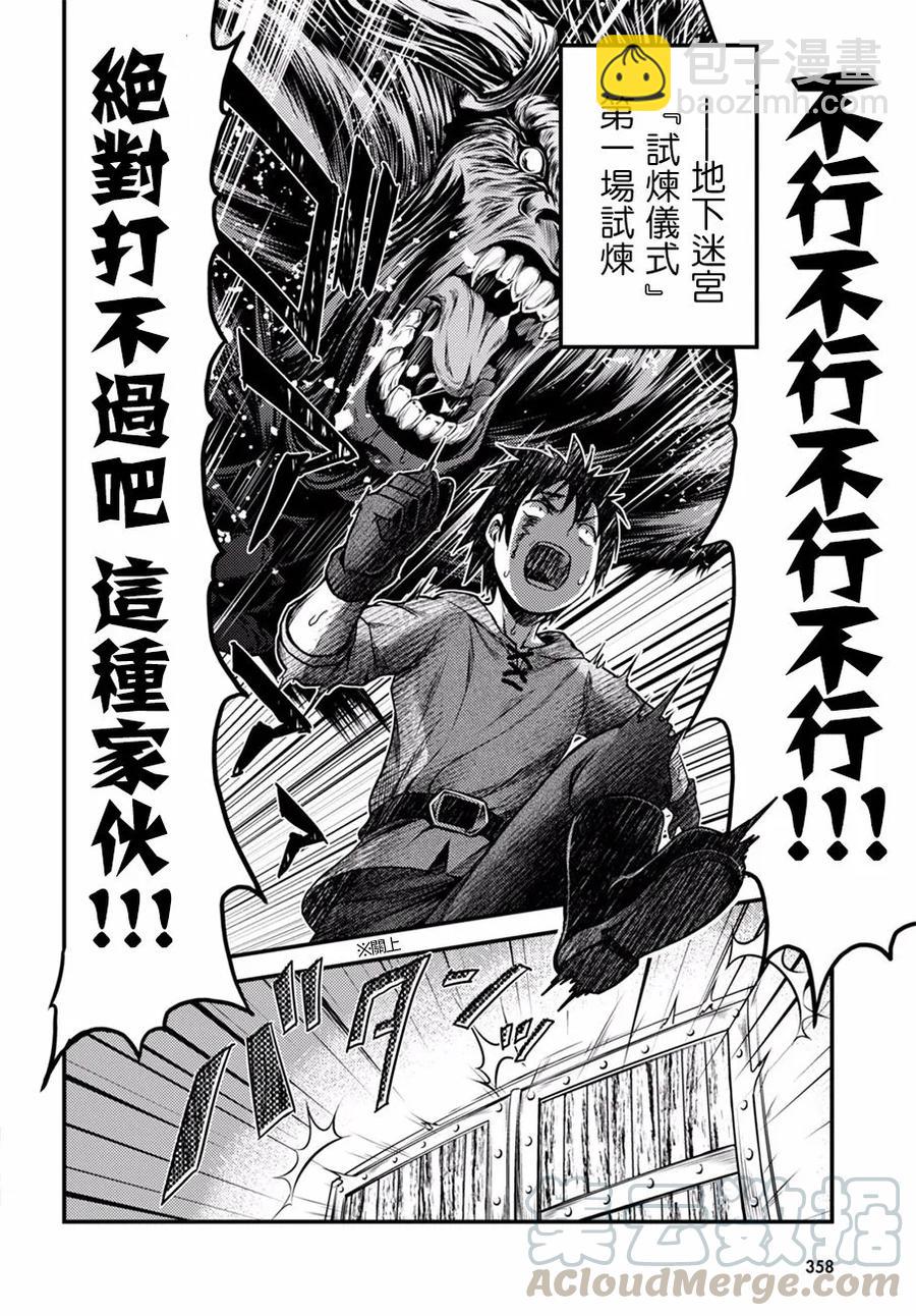 6 「龙王谒见」21