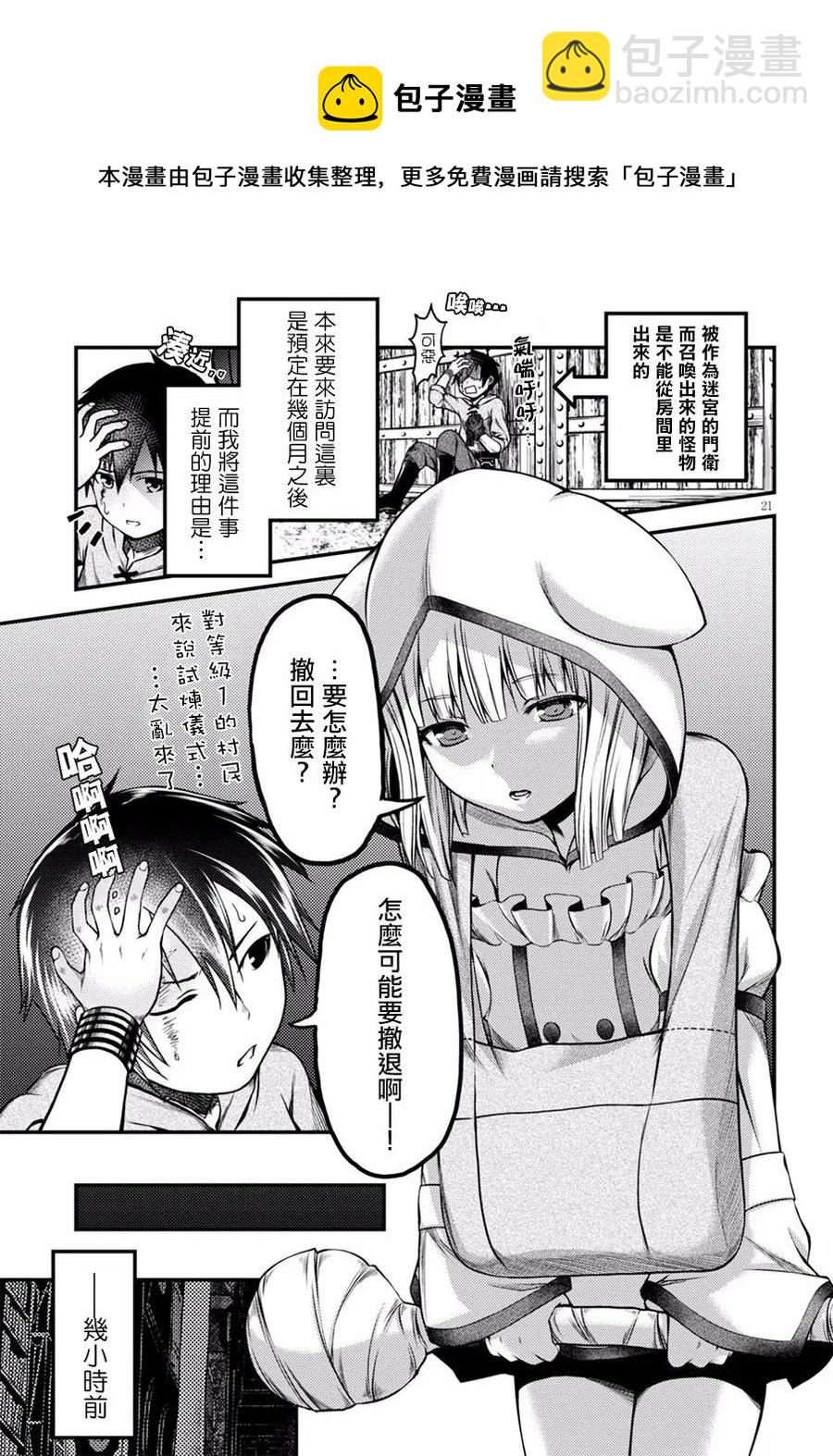 6 「龙王谒见」22