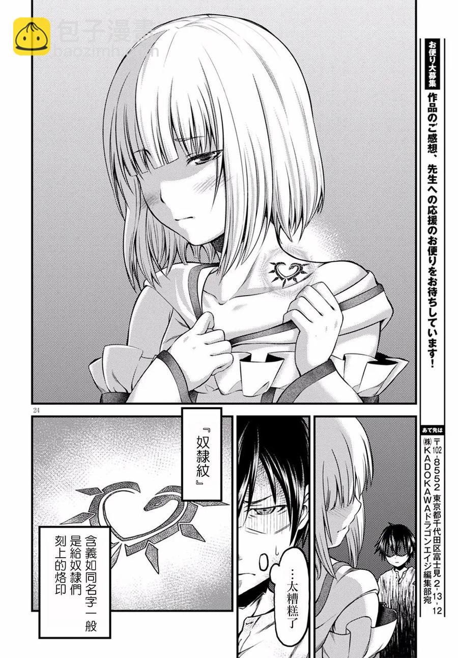 6 「龙王谒见」25