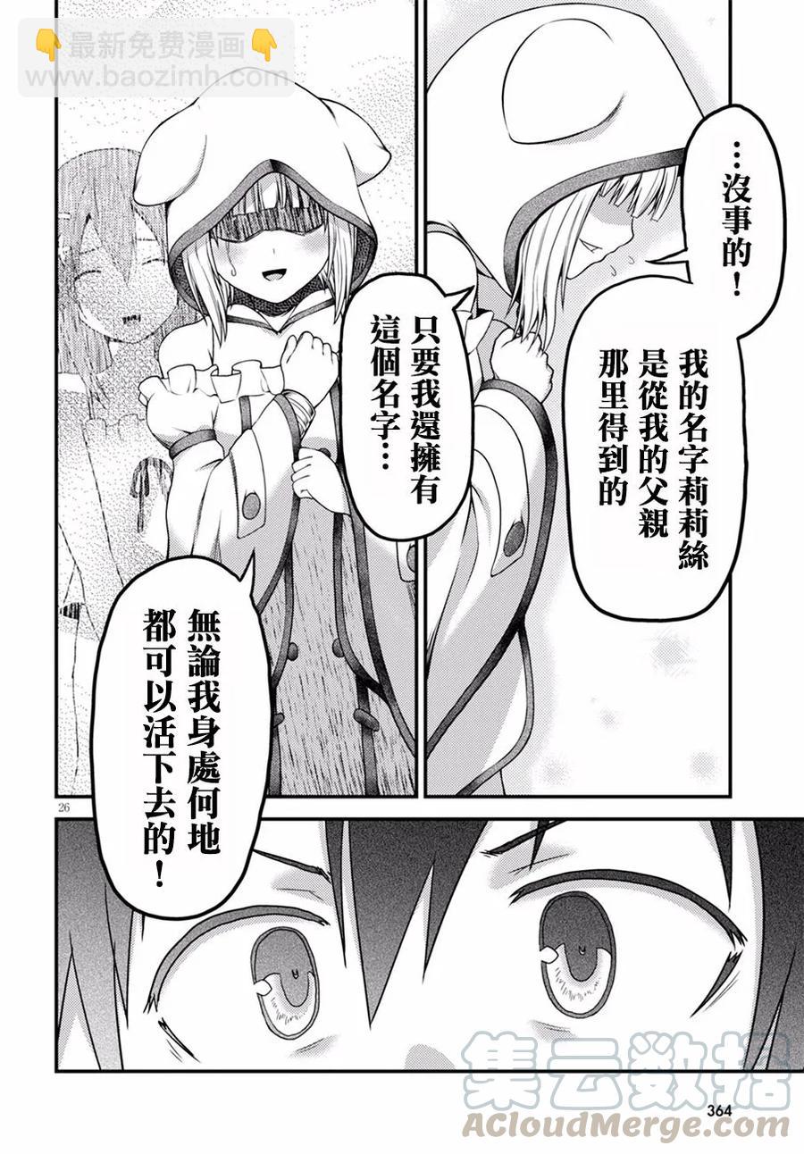 6 「龙王谒见」27