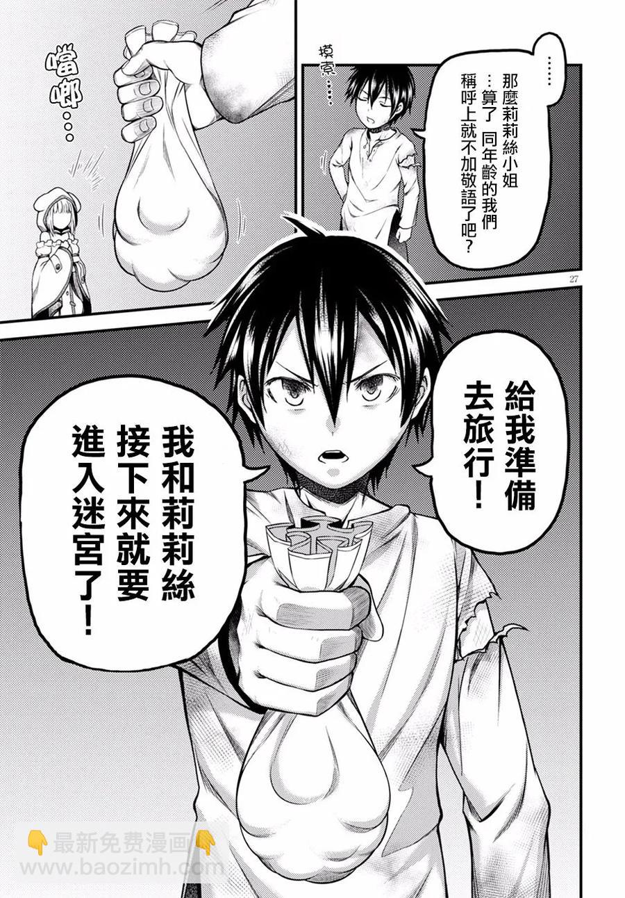 6 「龙王谒见」28