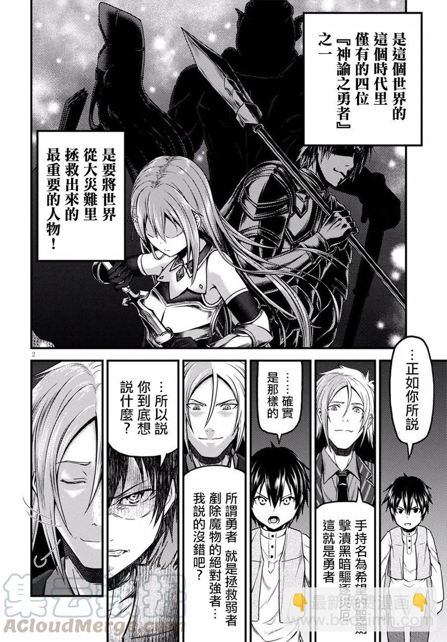 6 「龙王谒见」3