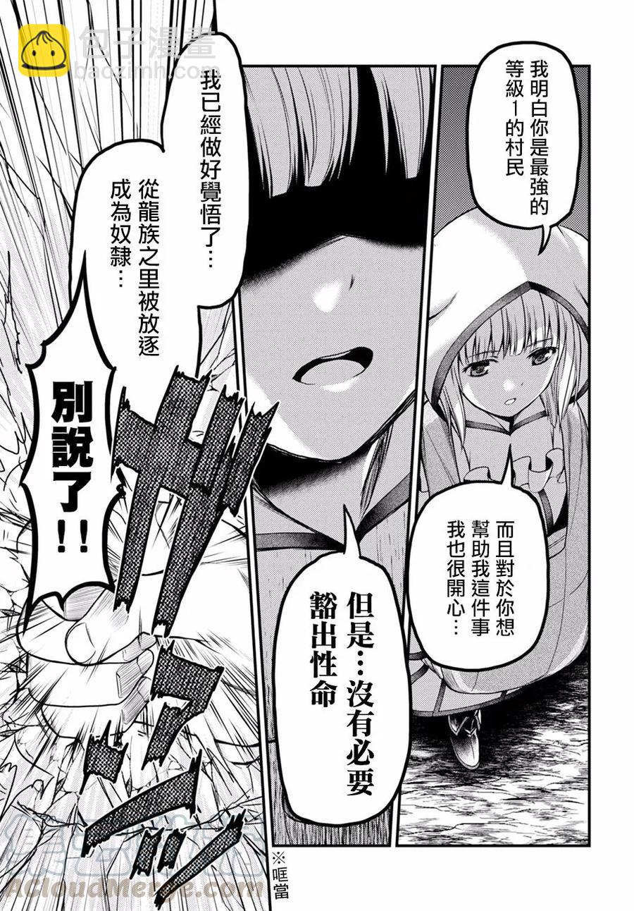 6 「龙王谒见」30