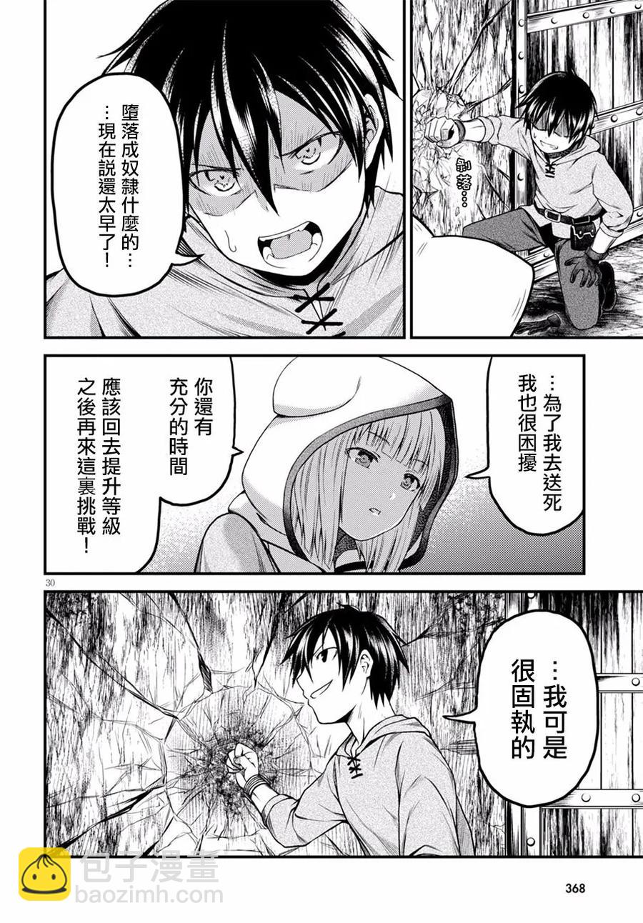 6 「龙王谒见」31
