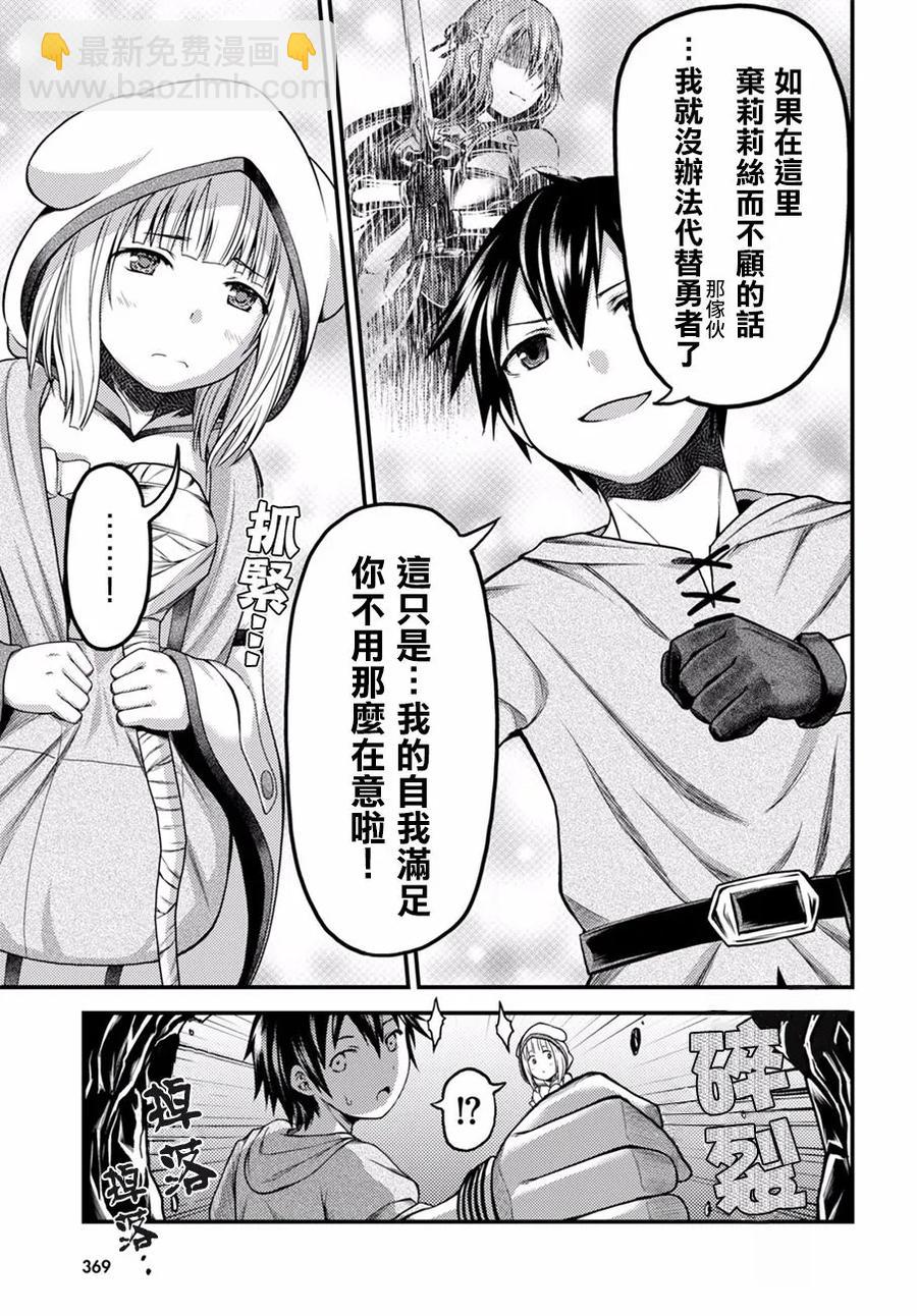 6 「龙王谒见」32