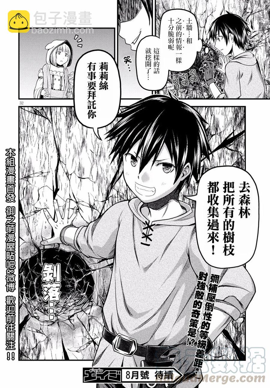 6 「龙王谒见」33