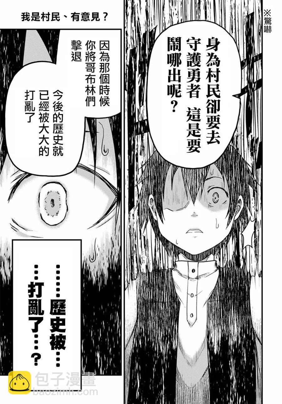 6 「龙王谒见」4