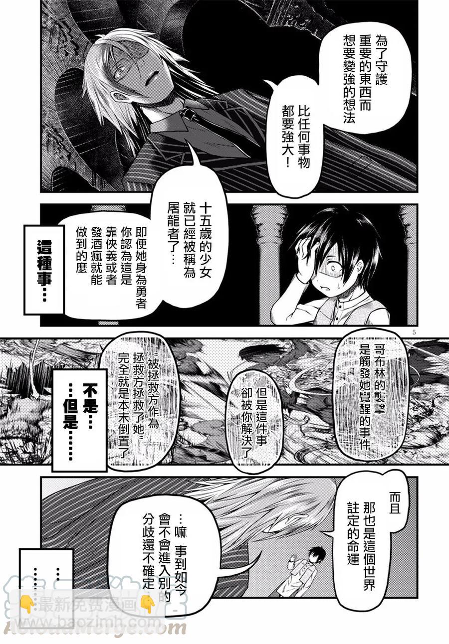 6 「龙王谒见」6