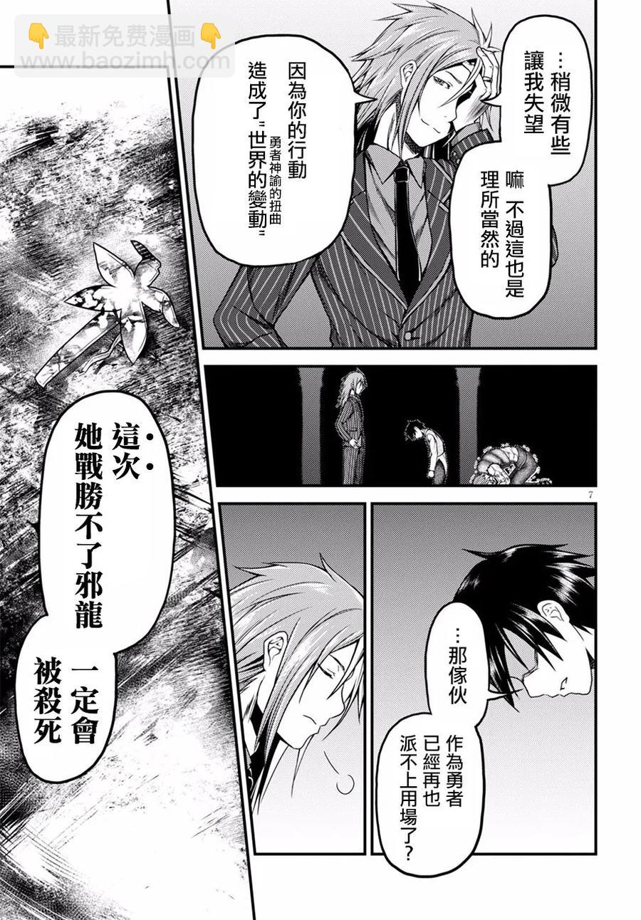 6 「龙王谒见」8