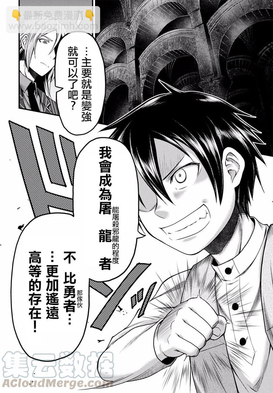 6 「龙王谒见」9