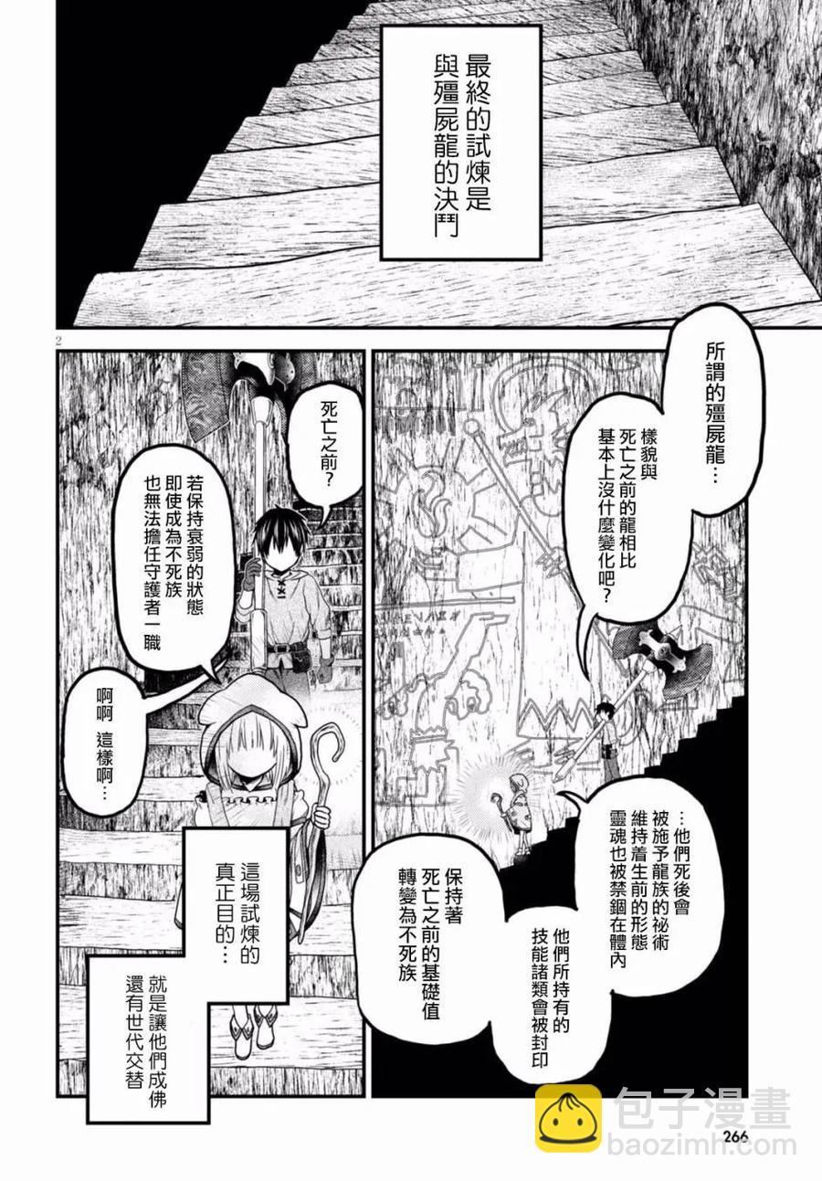 9 「试炼之仪 03」1