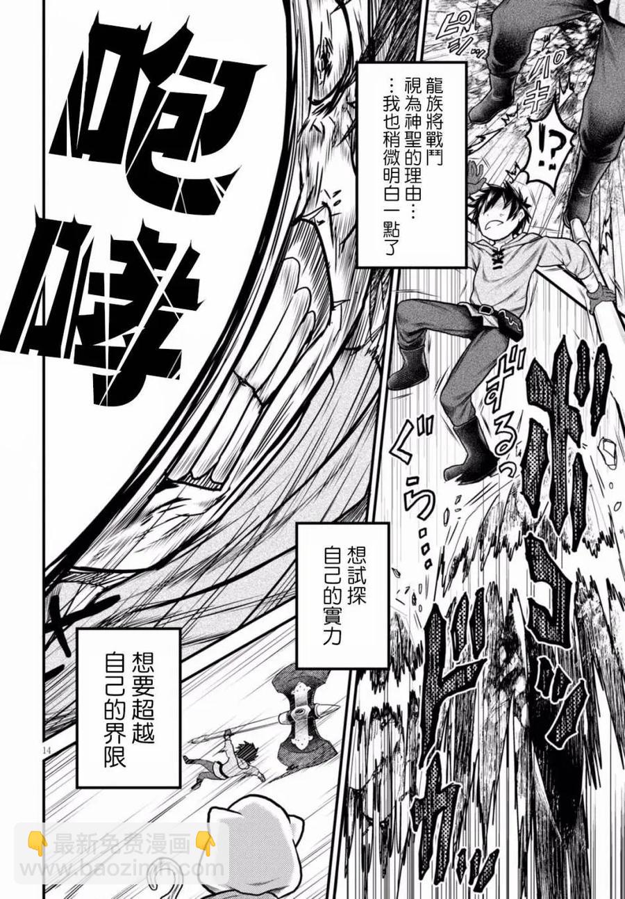 9 「试炼之仪 03」11