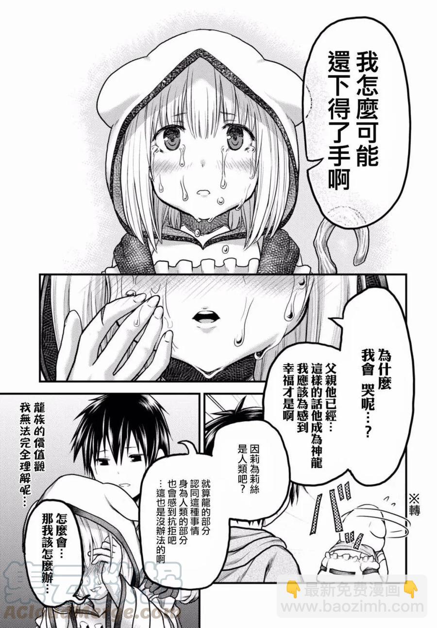 9 「试炼之仪 03」18