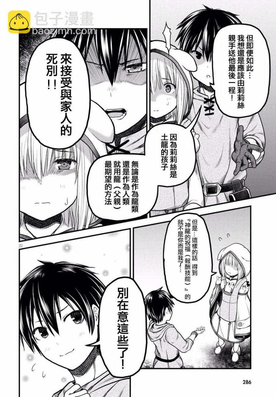 9 「试炼之仪 03」19