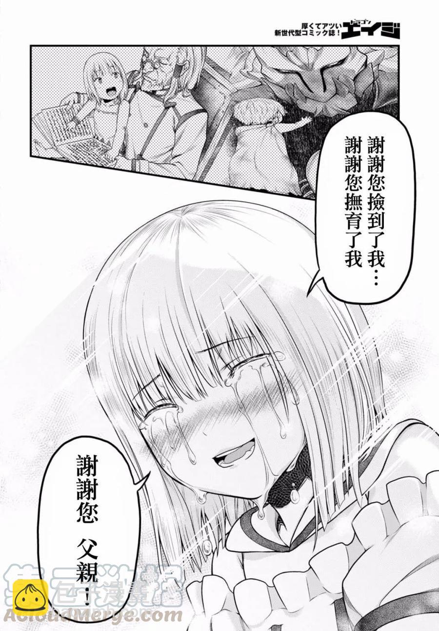 9 「试炼之仪 03」21