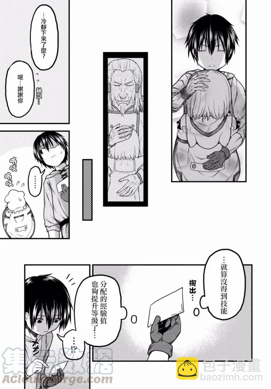 9 「试炼之仪 03」24