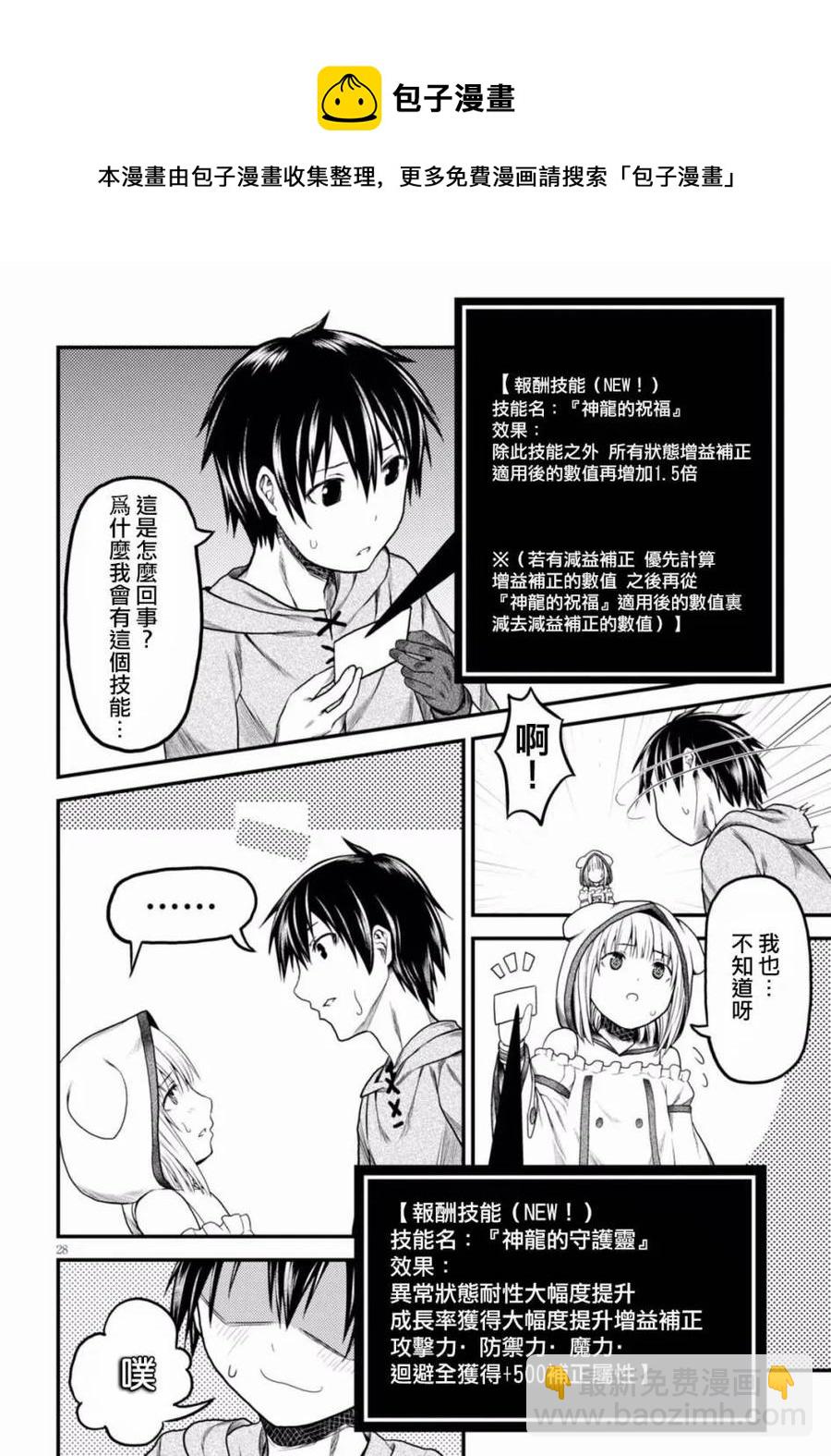 9 「试炼之仪 03」25