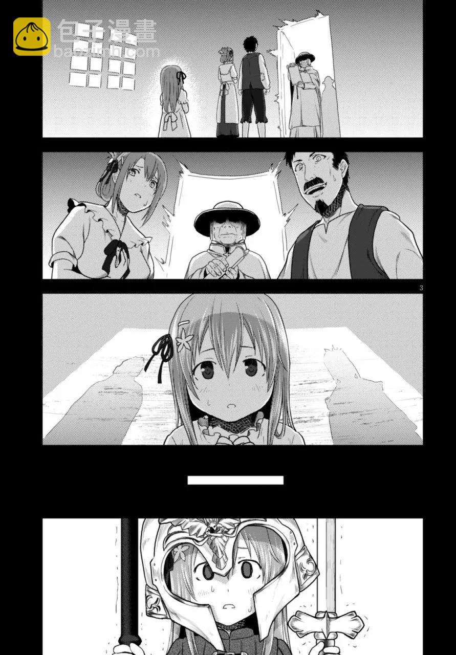 10 「白马王子」2