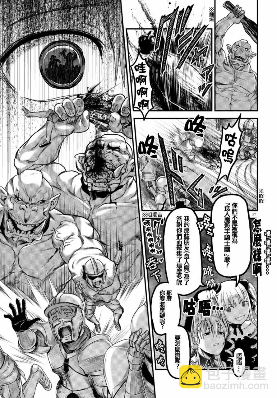 10 「白马王子」26