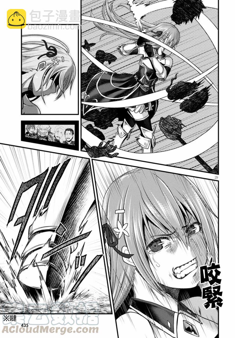 10 「白马王子」28