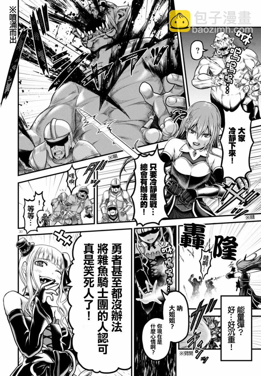 10 「白马王子」29