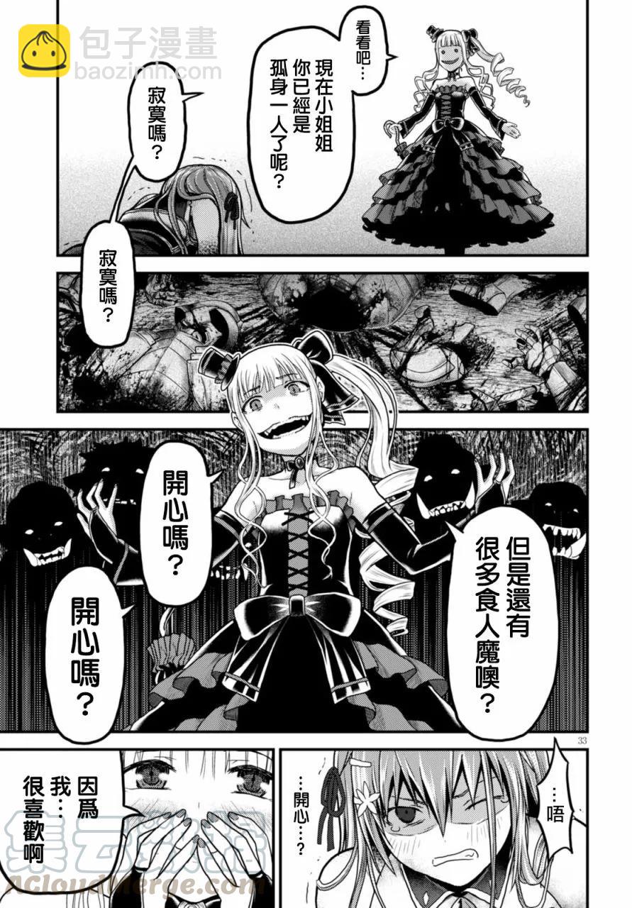 10 「白马王子」32