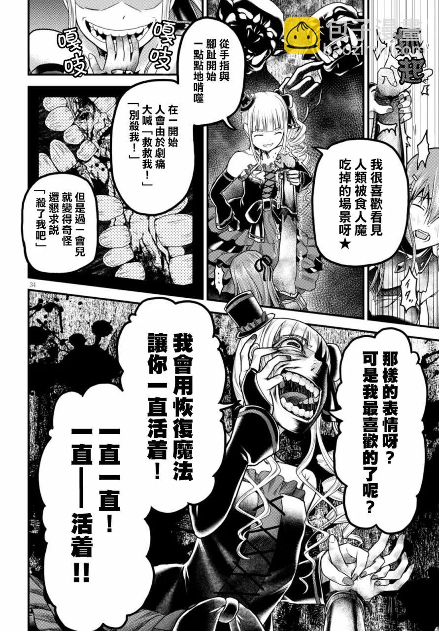 10 「白马王子」33