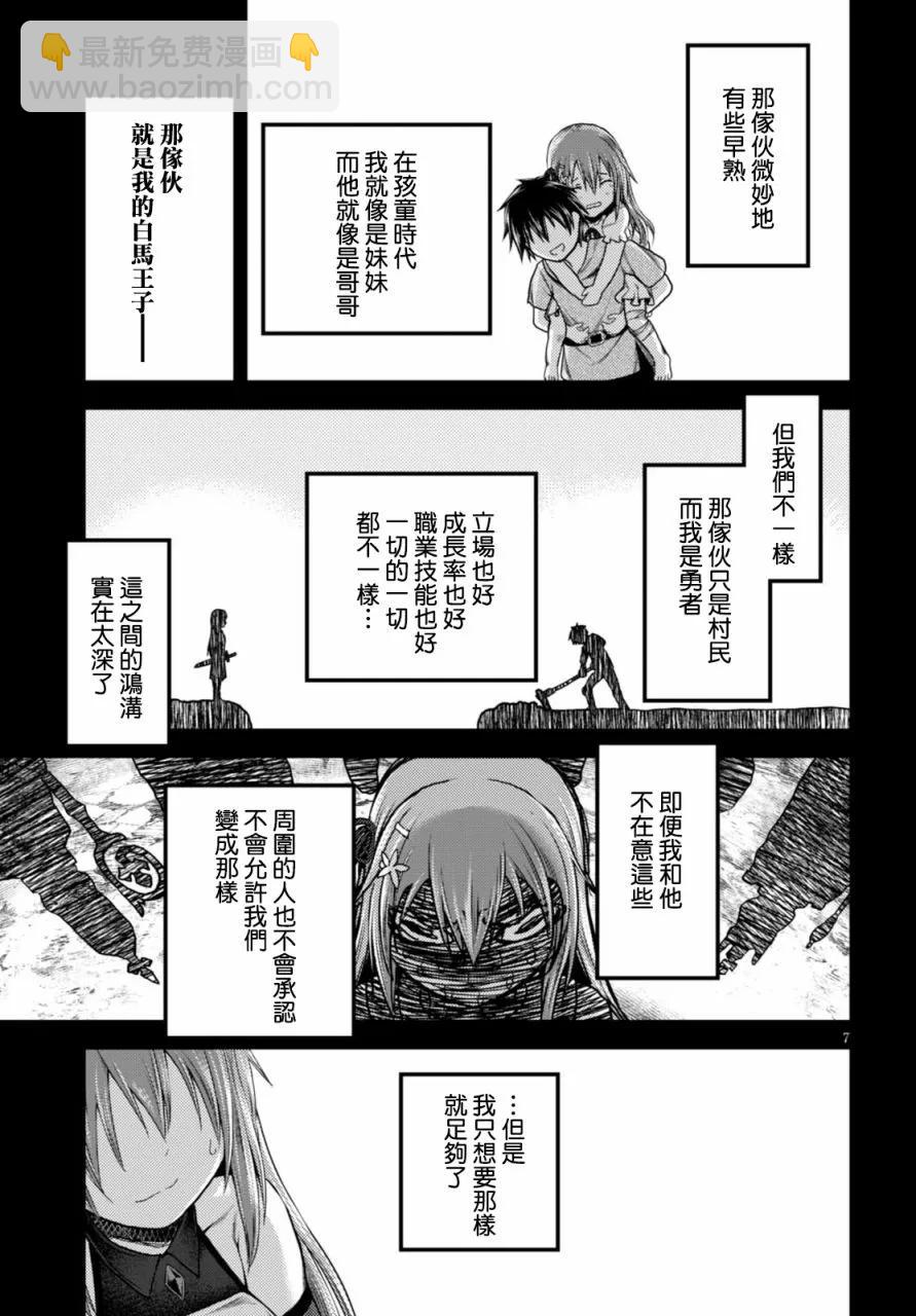10 「白马王子」6