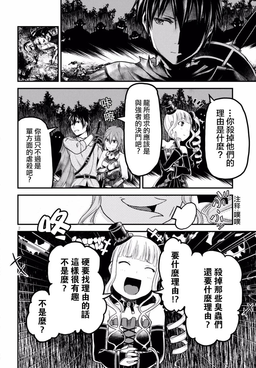 11 「再见了邪龙」1