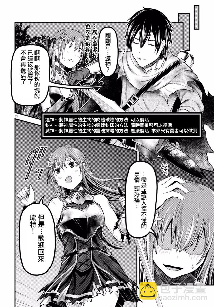 11 「再见了邪龙」26