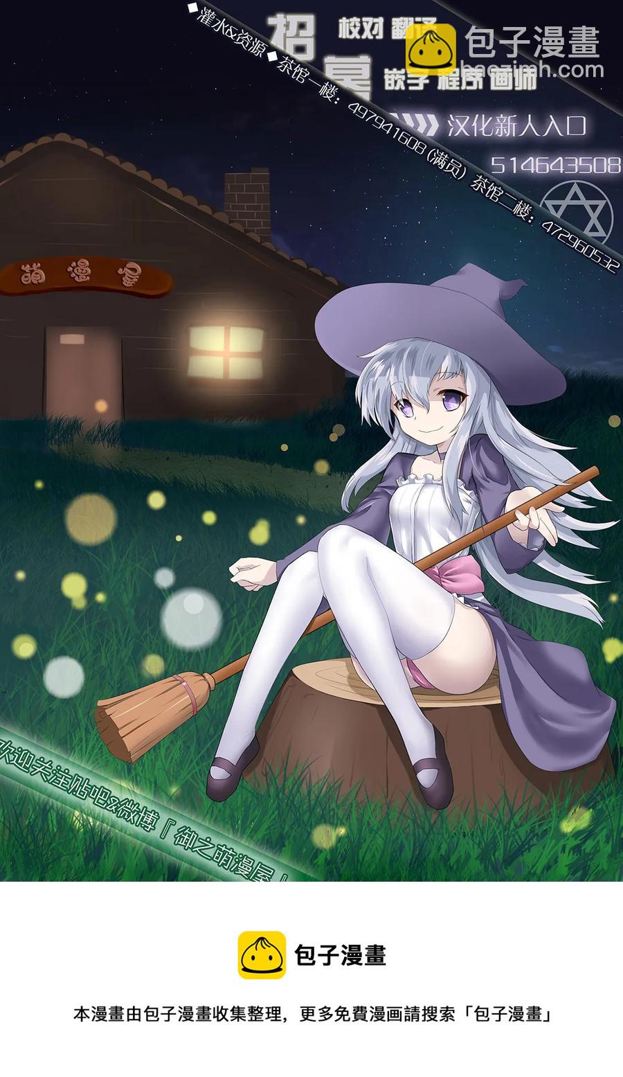 12 「龙的秘术书」17