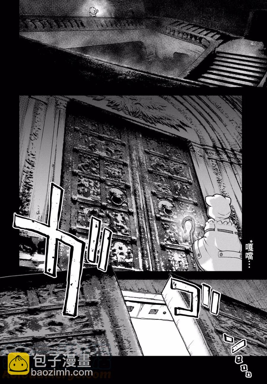12 「龙的秘术书」3