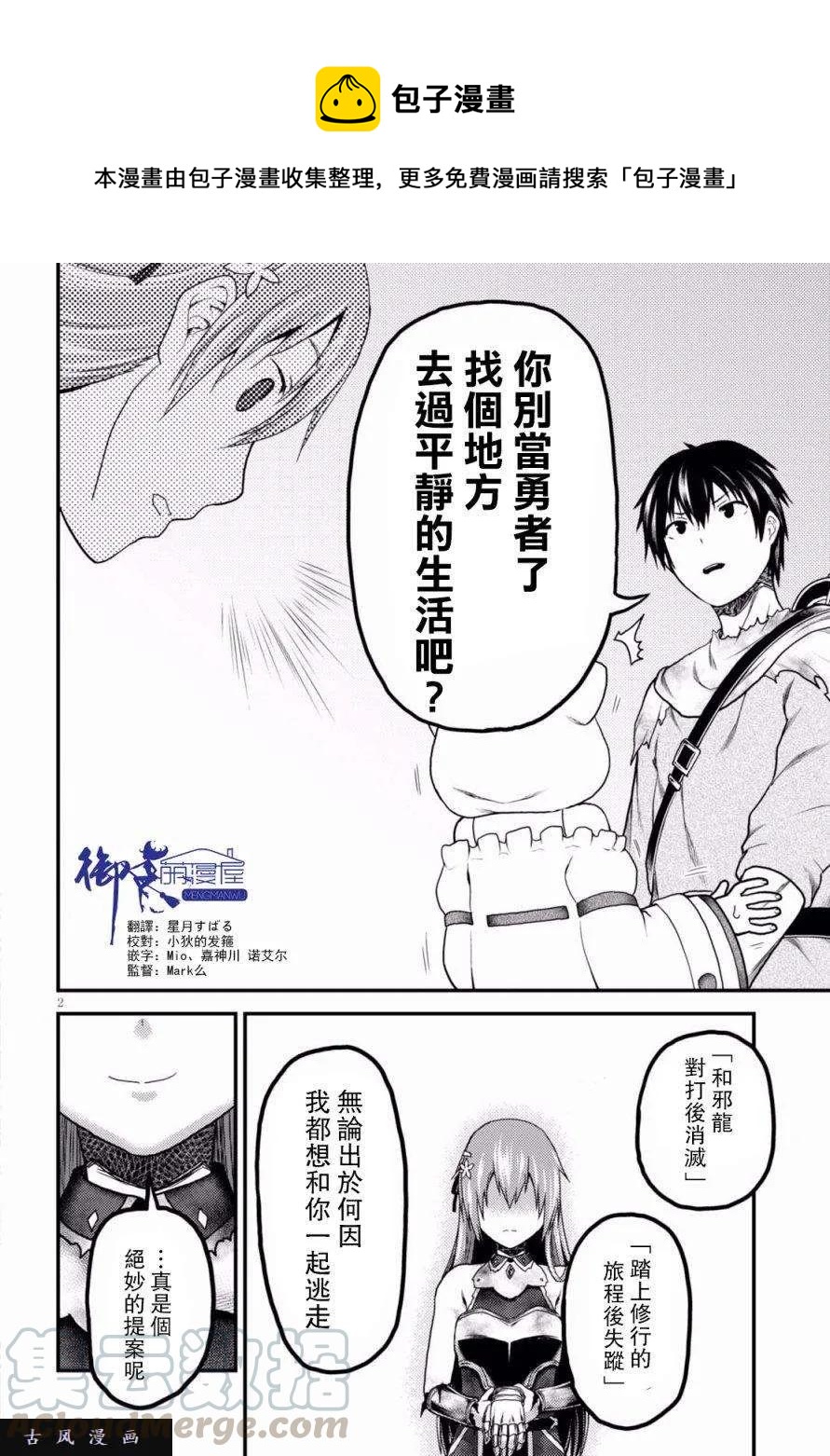 13 「奴隶纹」0