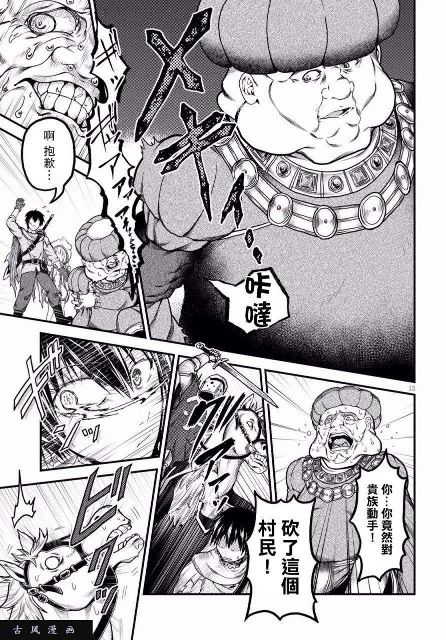 13 「奴隶纹」11