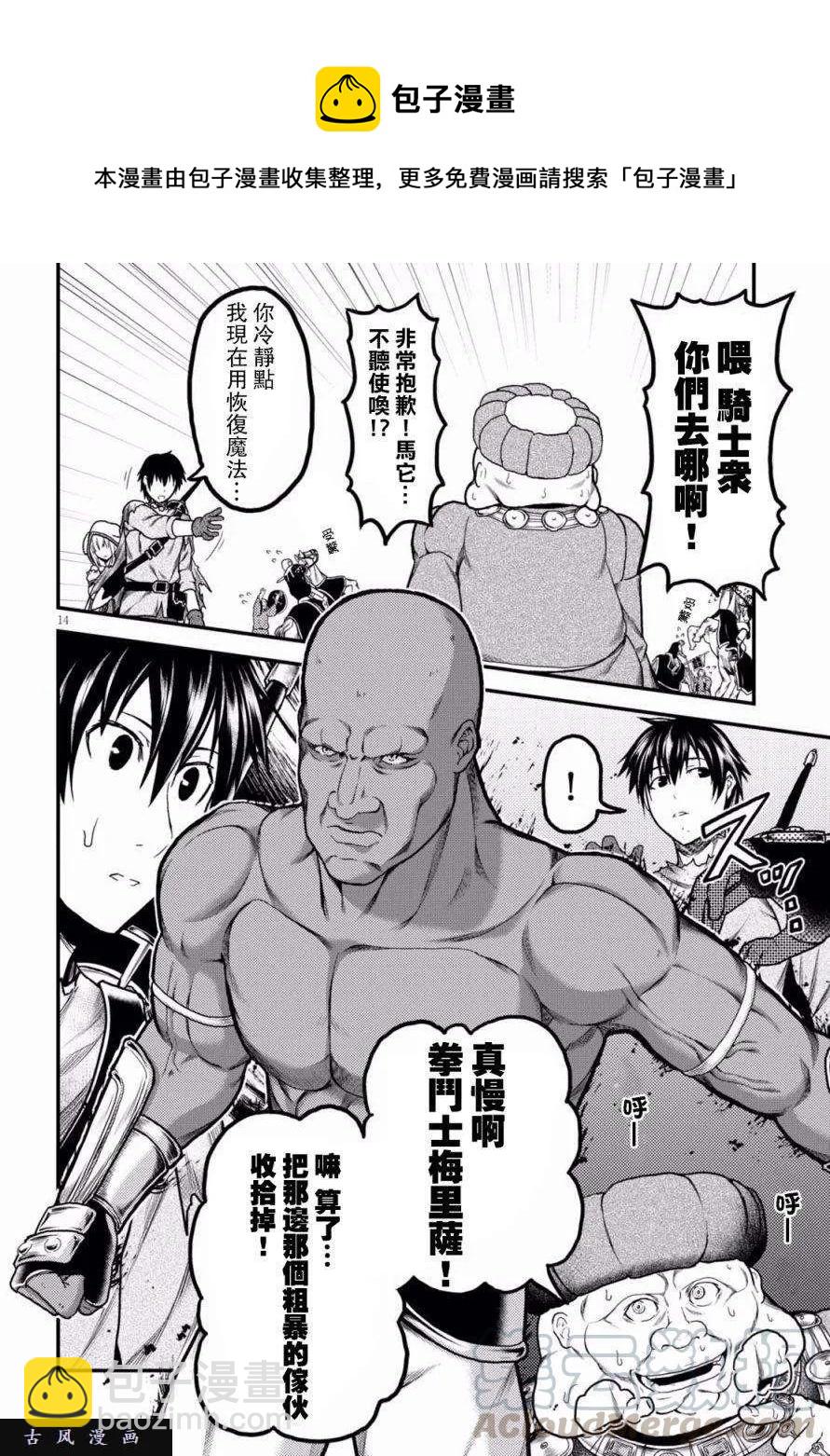 13 「奴隶纹」12