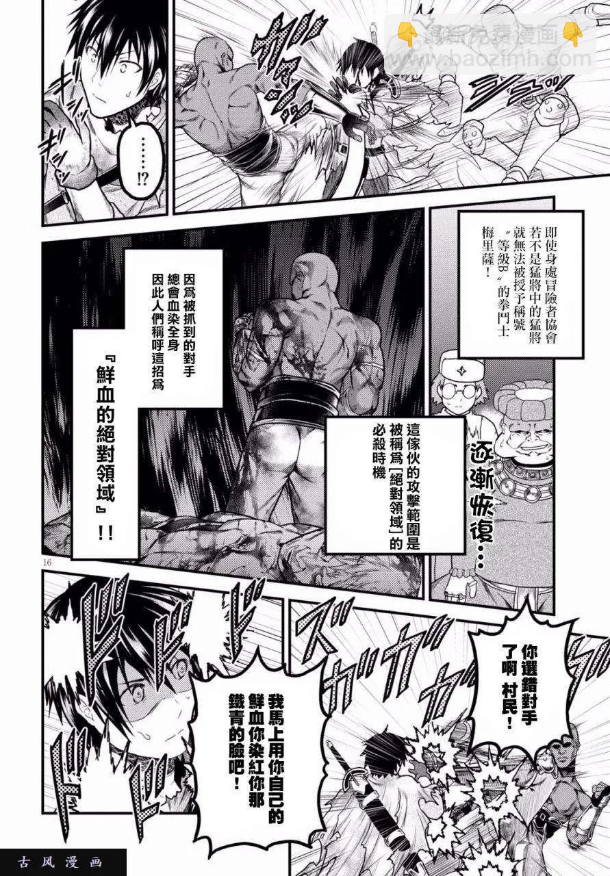13 「奴隶纹」14