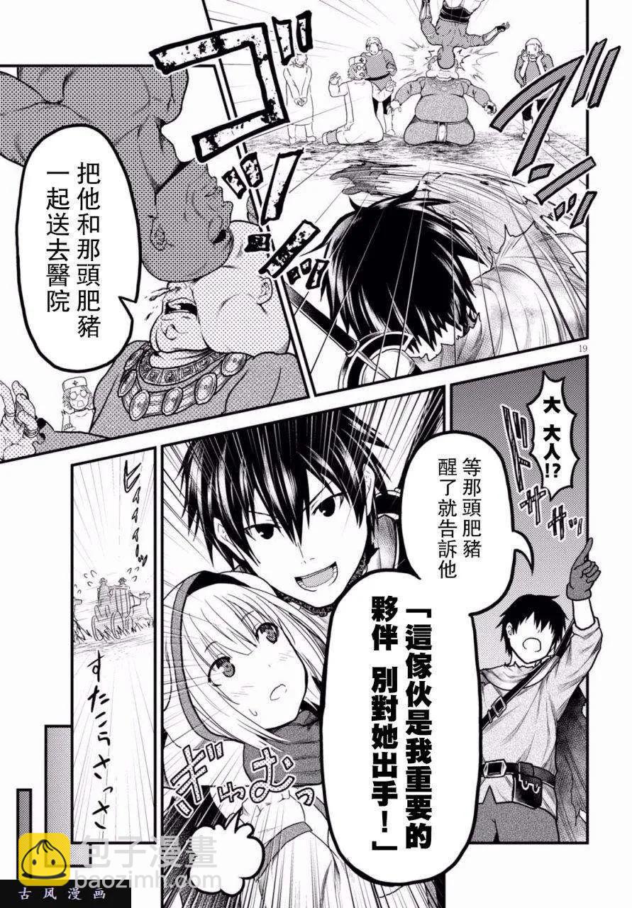 13 「奴隶纹」17