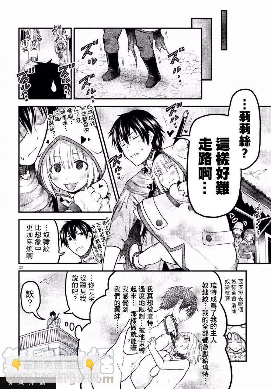 13 「奴隶纹」18