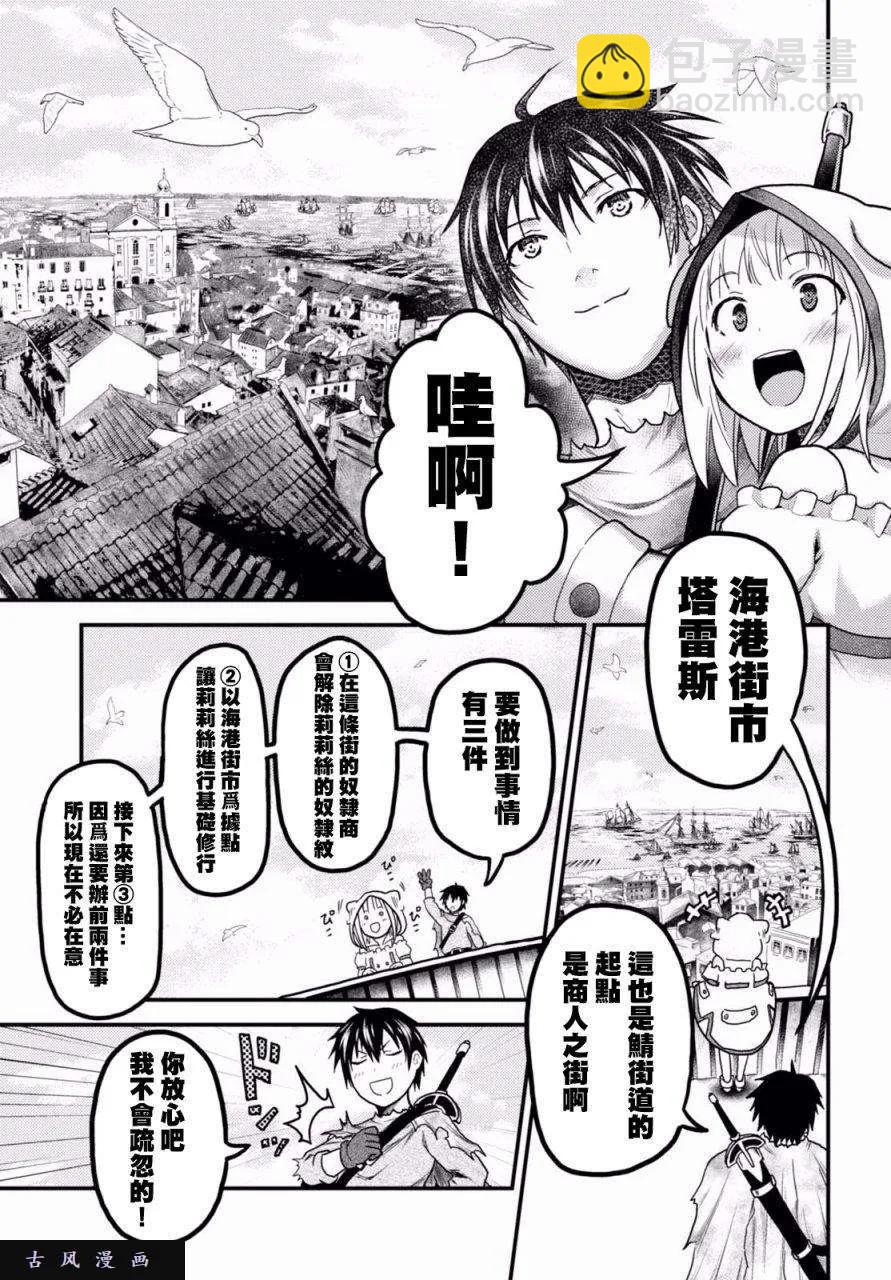 13 「奴隶纹」19