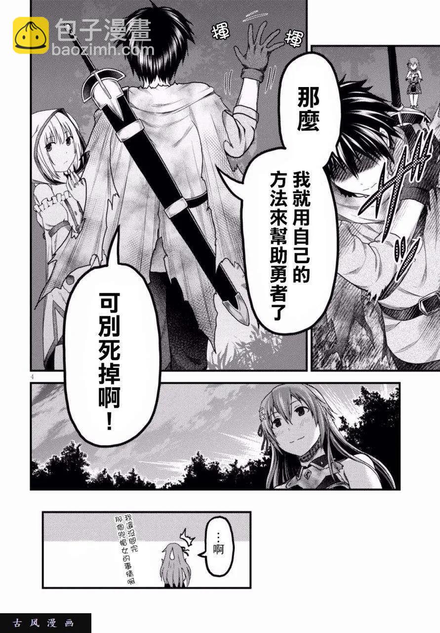 13 「奴隶纹」2