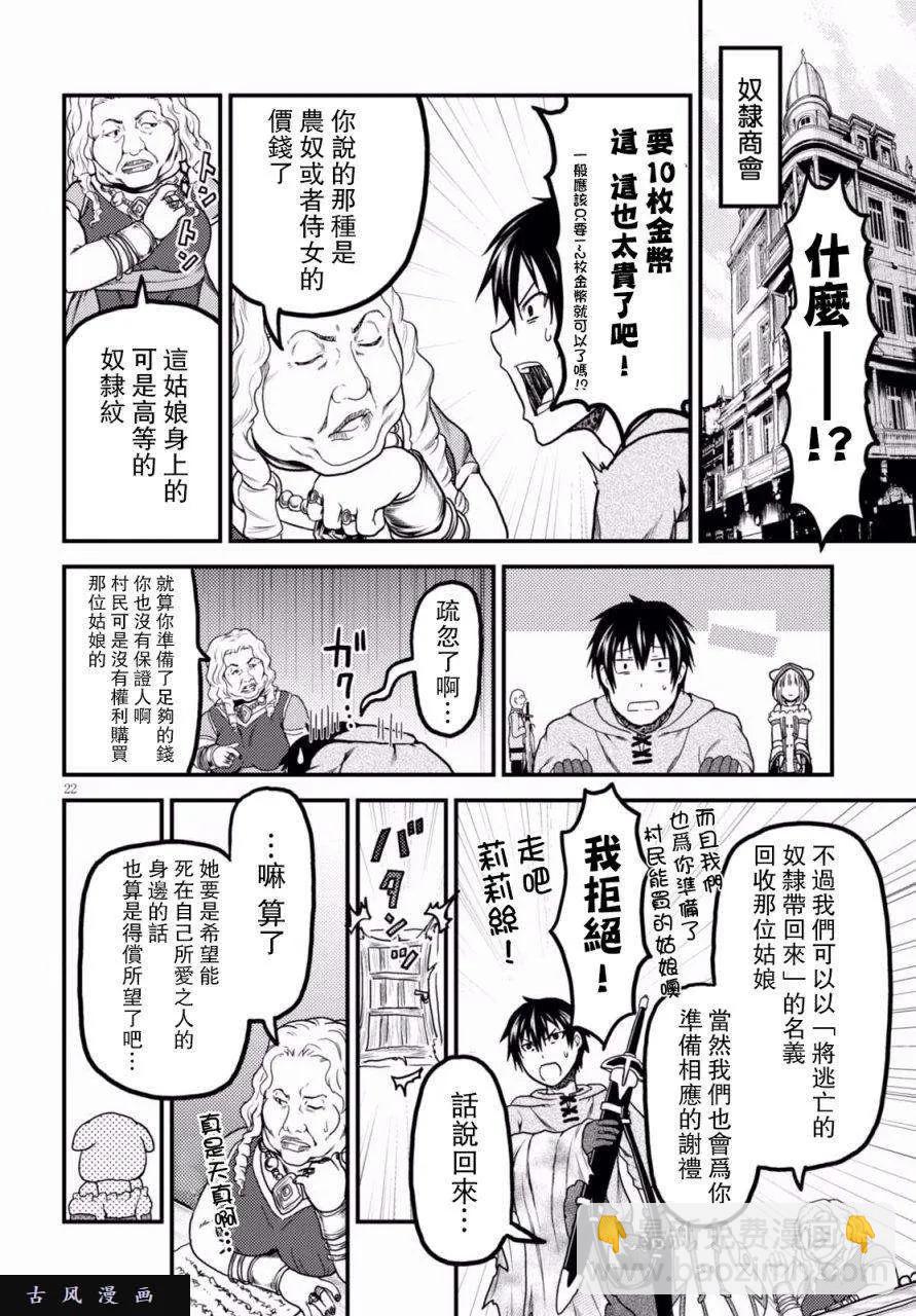 13 「奴隶纹」20