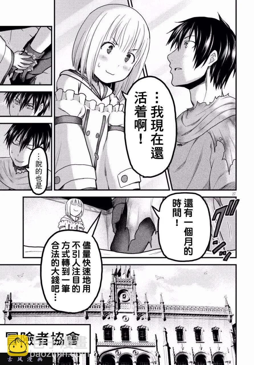 13 「奴隶纹」25