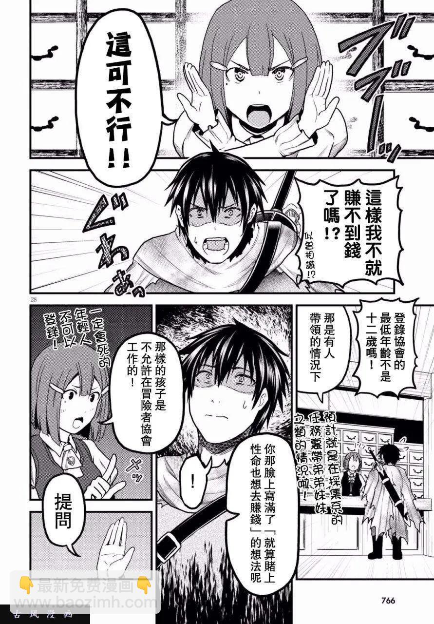 13 「奴隶纹」26