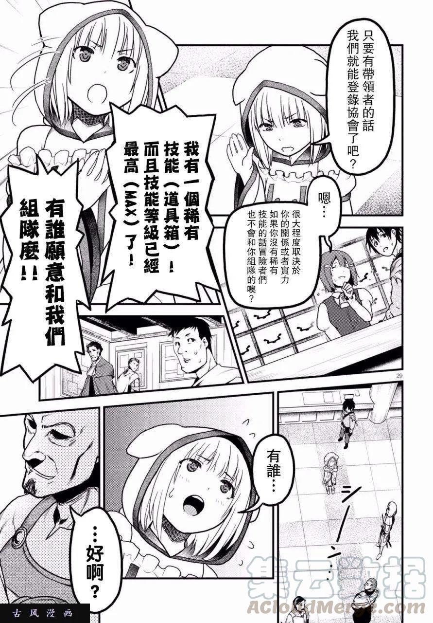 13 「奴隶纹」27